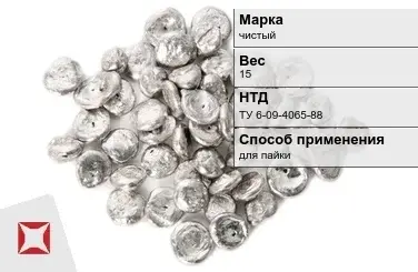 Сплав Розе чистый 15 кг гранулы ТУ 6-09-4065-88 в Астане
