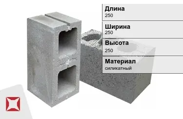 Строительный блок для стен 250х250х250 мм в Астане