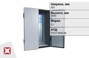 Ставни свинцовые для рентгенкабинета С1 800х2000 мм ГОСТ 9559-89 в Астане