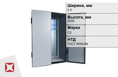 Ставни свинцовые для рентгенкабинета С2 0,5х2000 мм ГОСТ 9559-89 в Астане