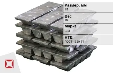 Свинцовый баббит Б83 15 мм ГОСТ 1320-74 10 кг в Астане