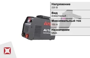 Сварочный аппарат A-iPower 150 А ММА в Астане