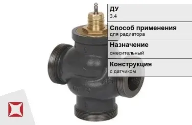 Термостатический клапан для радиатора Danfoss 3.4 мм ГОСТ 30815-2002 в Астане