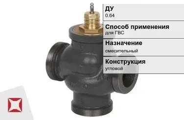 Термостатический клапан двухходовой Danfoss 0.64 мм ГОСТ 30815-2002 в Астане