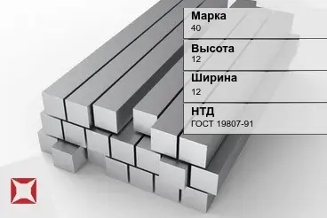 Титановый квадрат 12х12 мм 40 ГОСТ 19807-91 в Астане