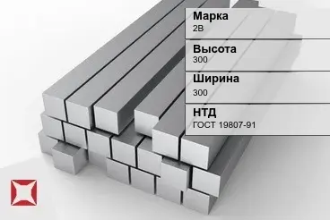 Титановый квадрат 300х300 мм 2В ГОСТ 19807-91 в Астане