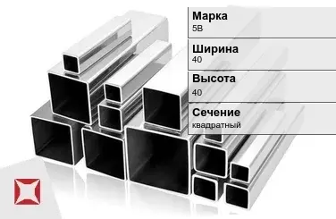 Титановый профиль квадратный 5В 40х40 мм ГОСТ 19807-91 в Астане