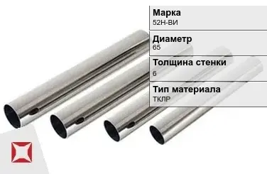 Труба прецизионная холоднодеформированная 52Н-ВИ 65х6 мм ГОСТ 9567-75 в Астане