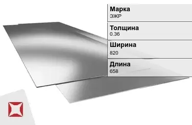 Жесть листовая ЭЖР 0.36х820х658 мм ГОСТ 13345-85 в Астане